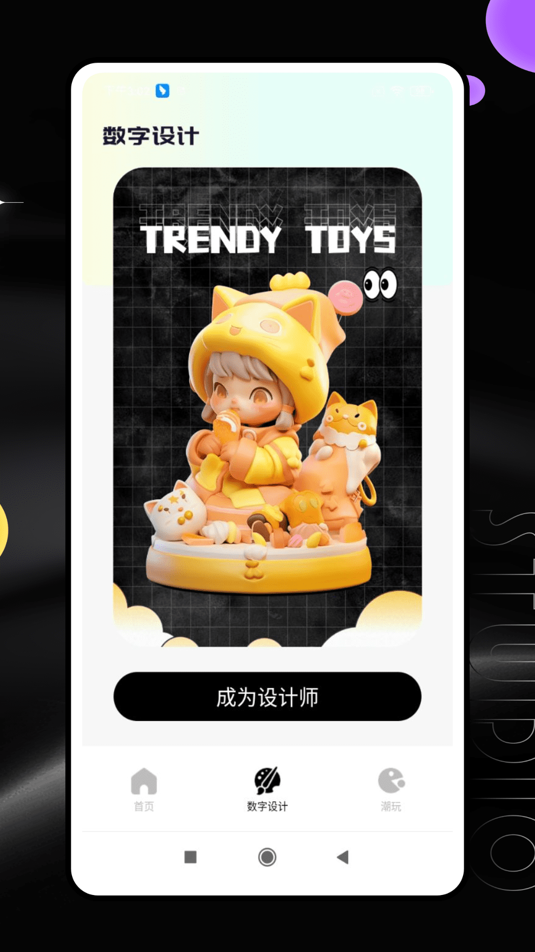 吉利魔盒截图2