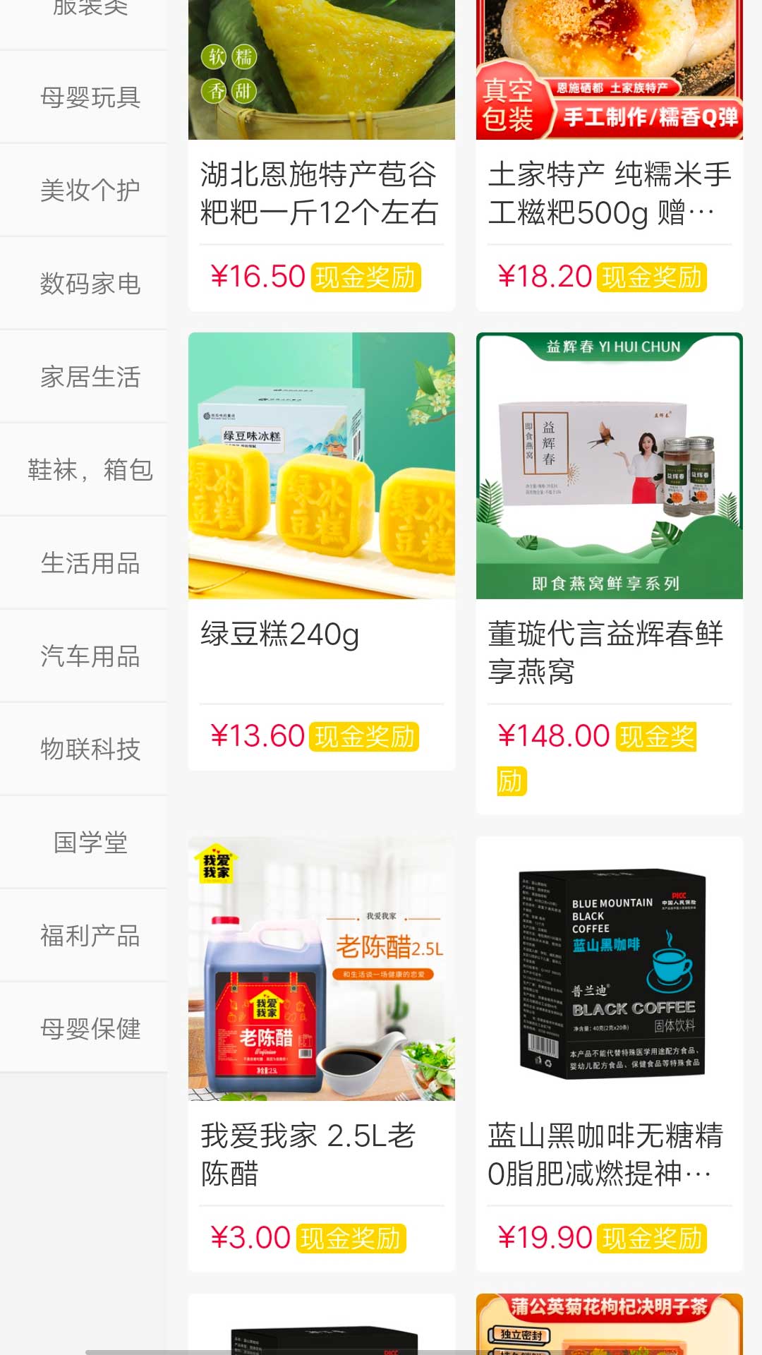 金豆生活截图3