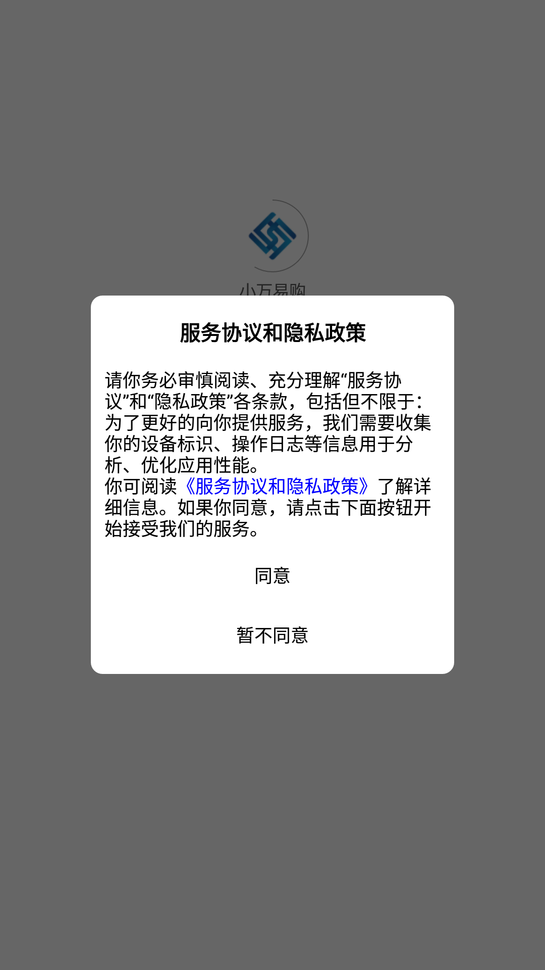 小万易购截图1