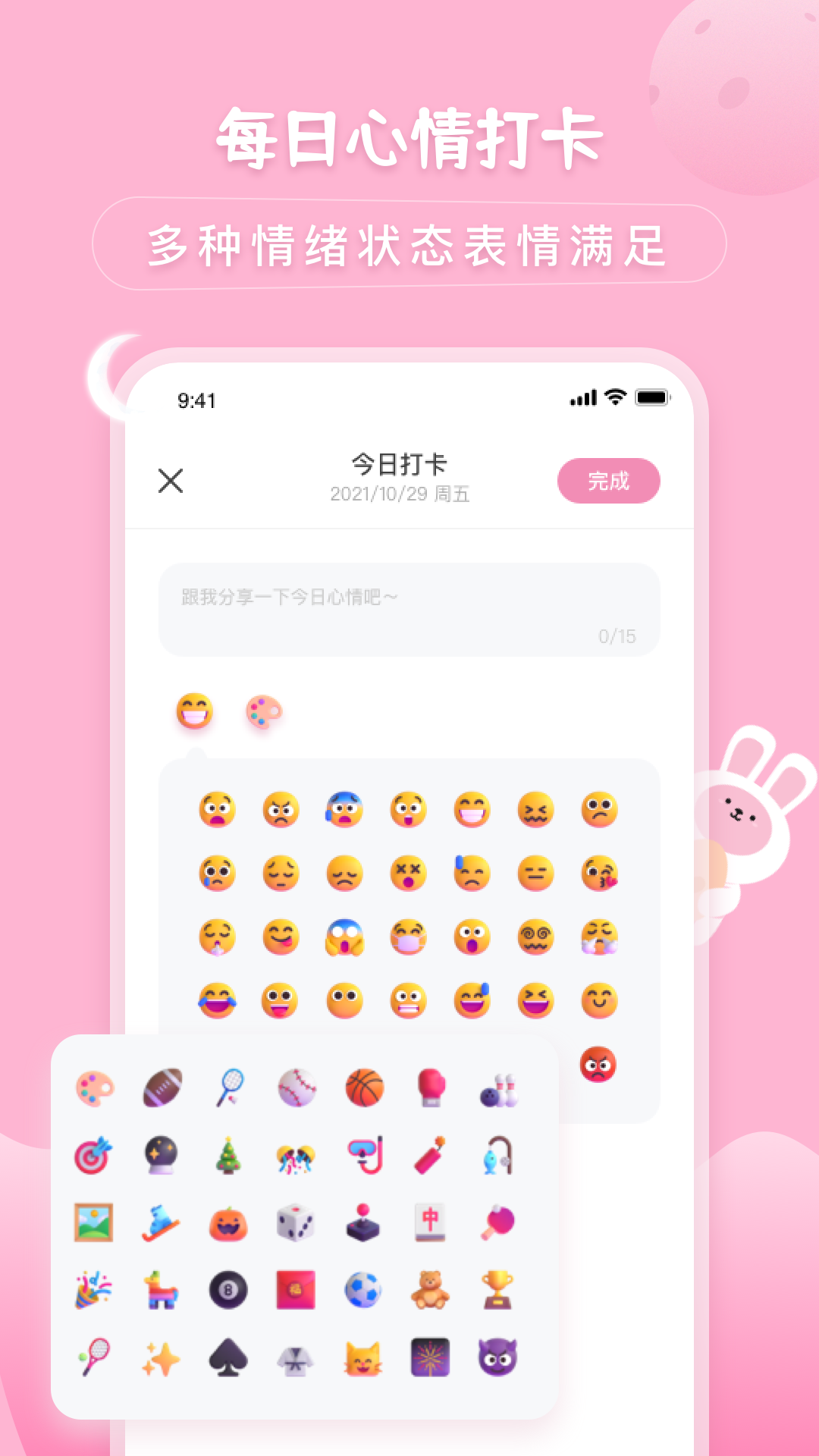 兔克创业记截图5