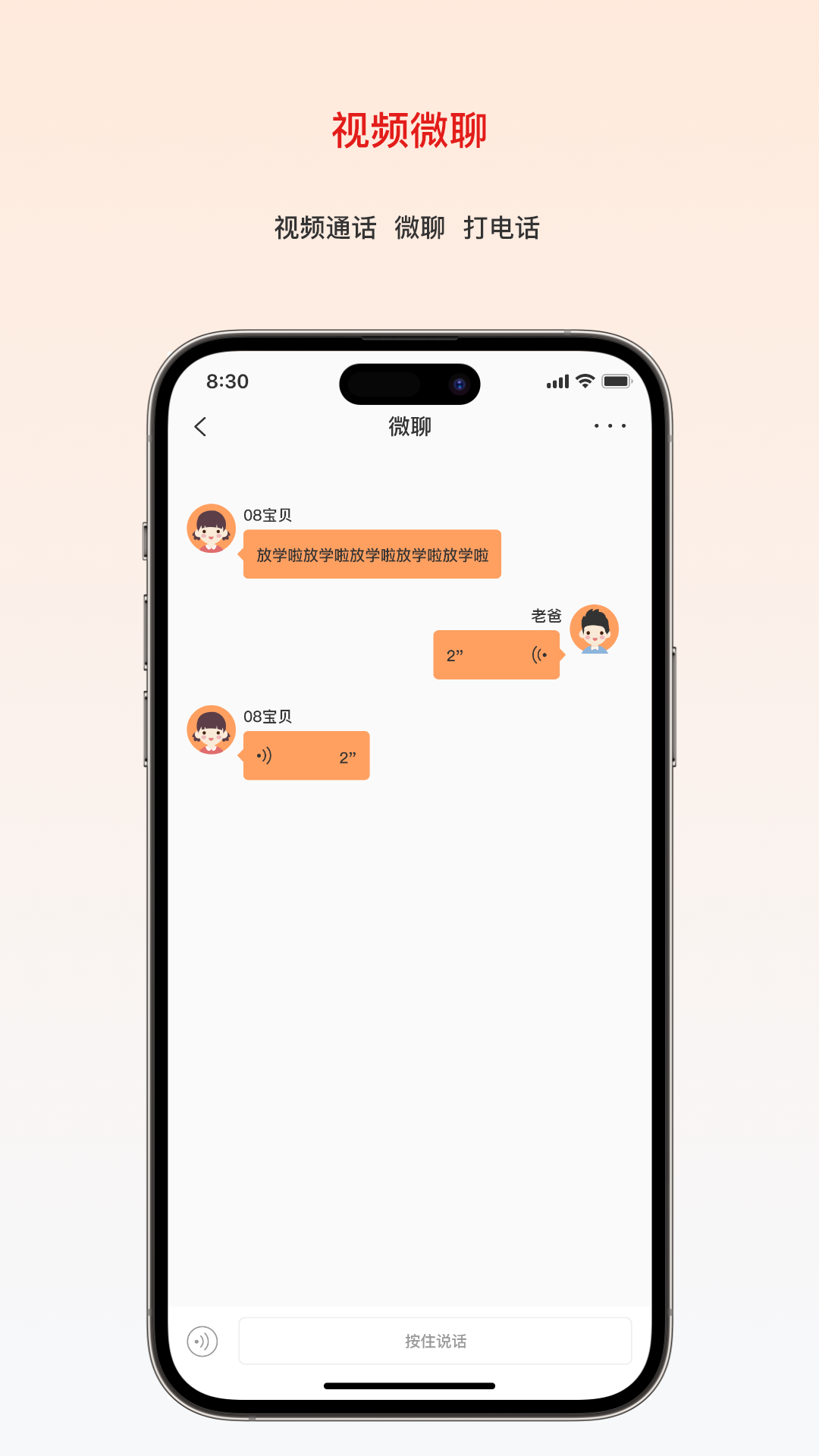 大疆守护截图2