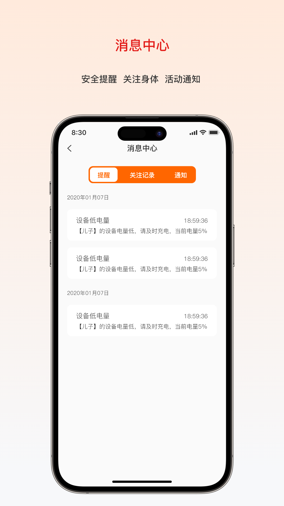 大疆守护截图3