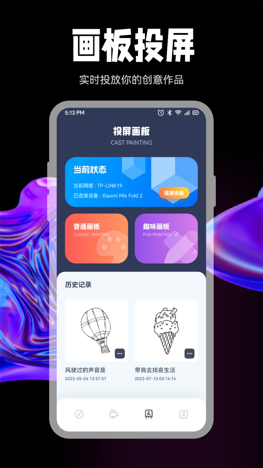 豆芽视频截图3