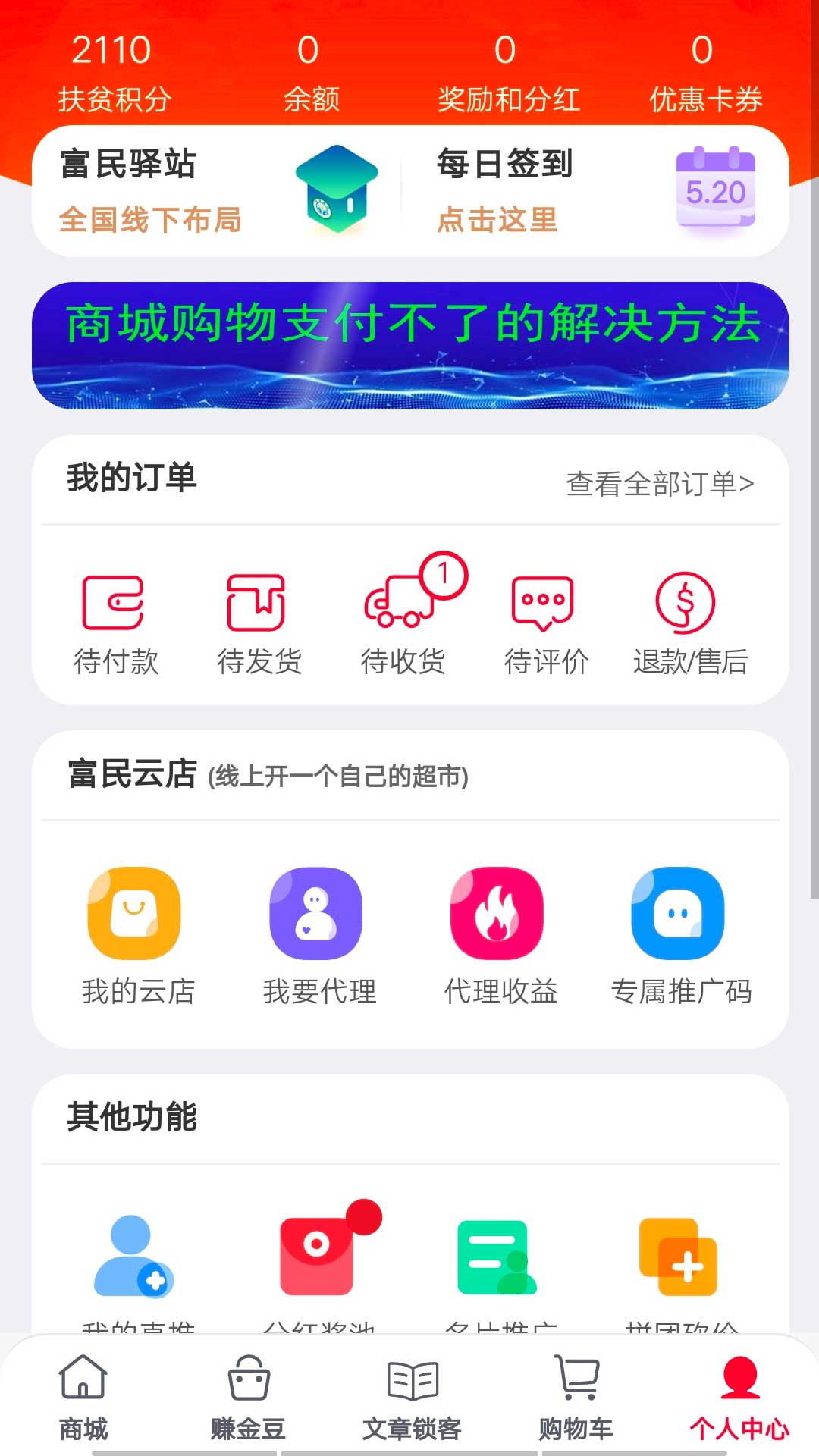 金豆生活截图1