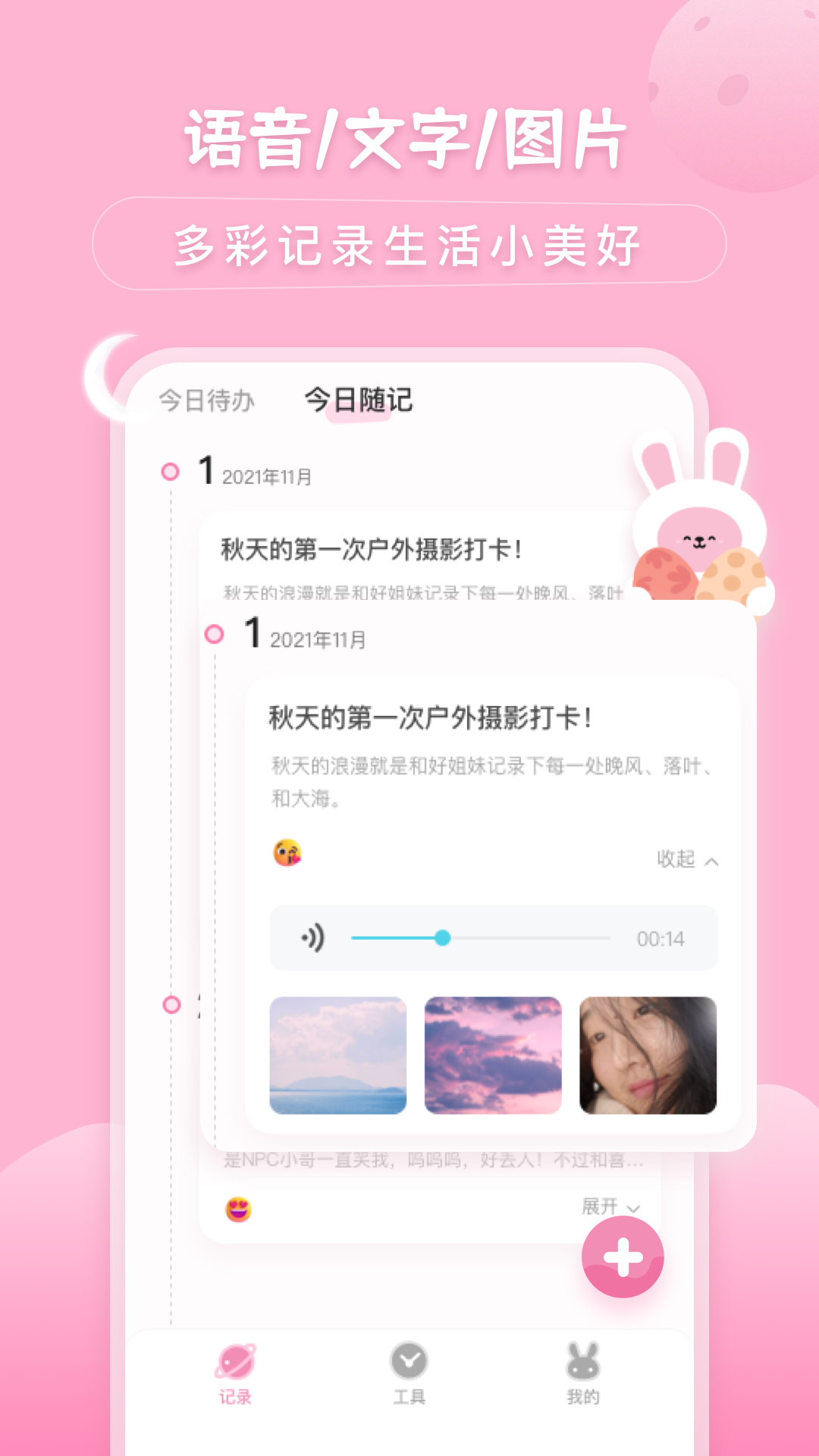 兔克创业记截图4
