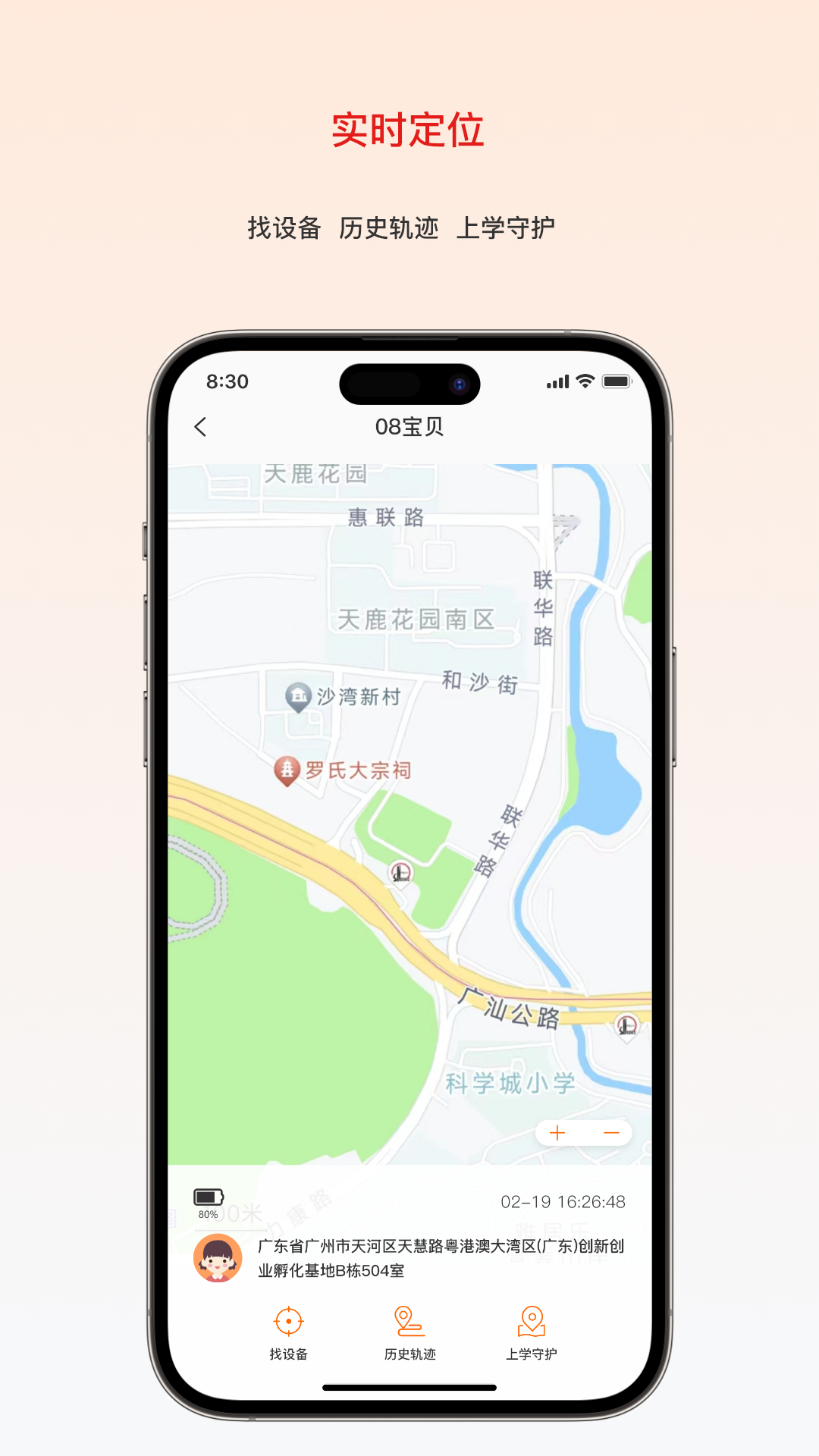 大疆守护截图1