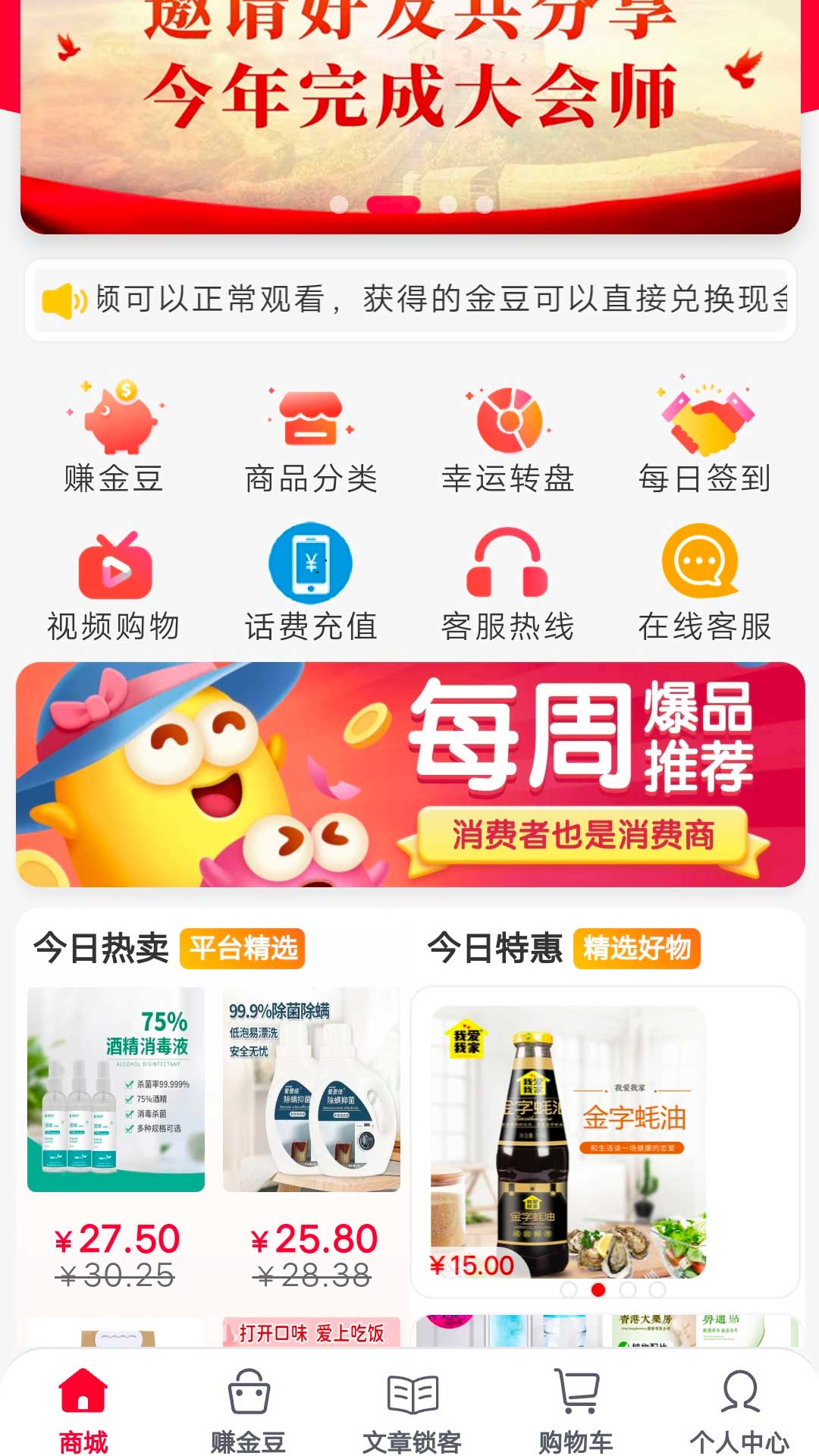 金豆生活截图2