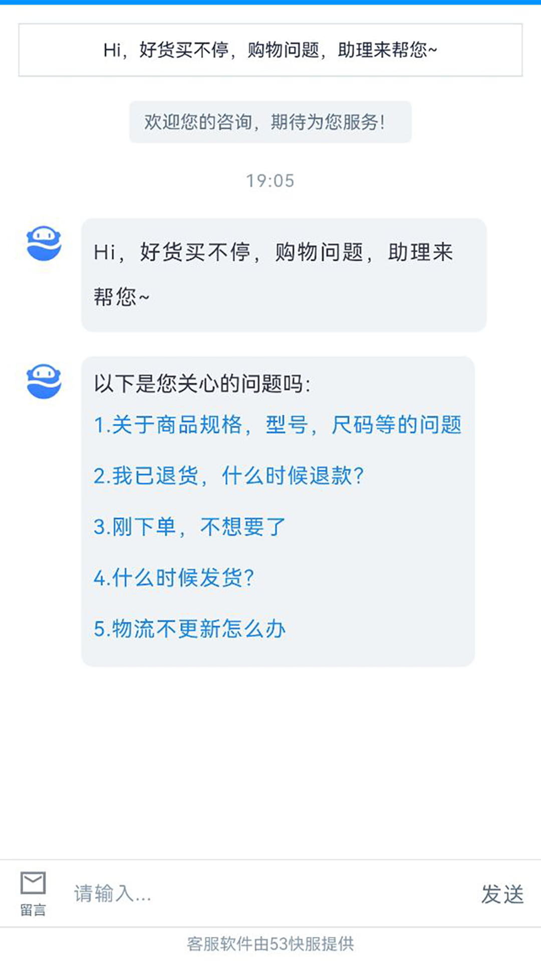 闪电优惠截图4