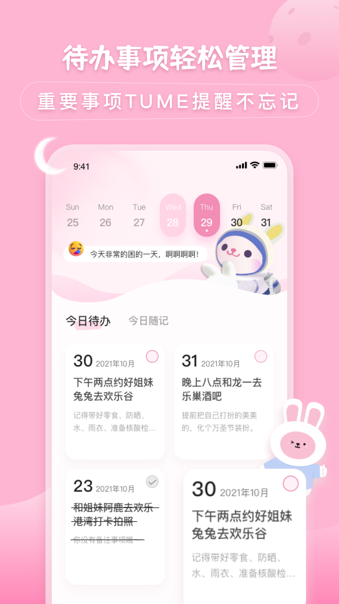 兔克创业记截图2