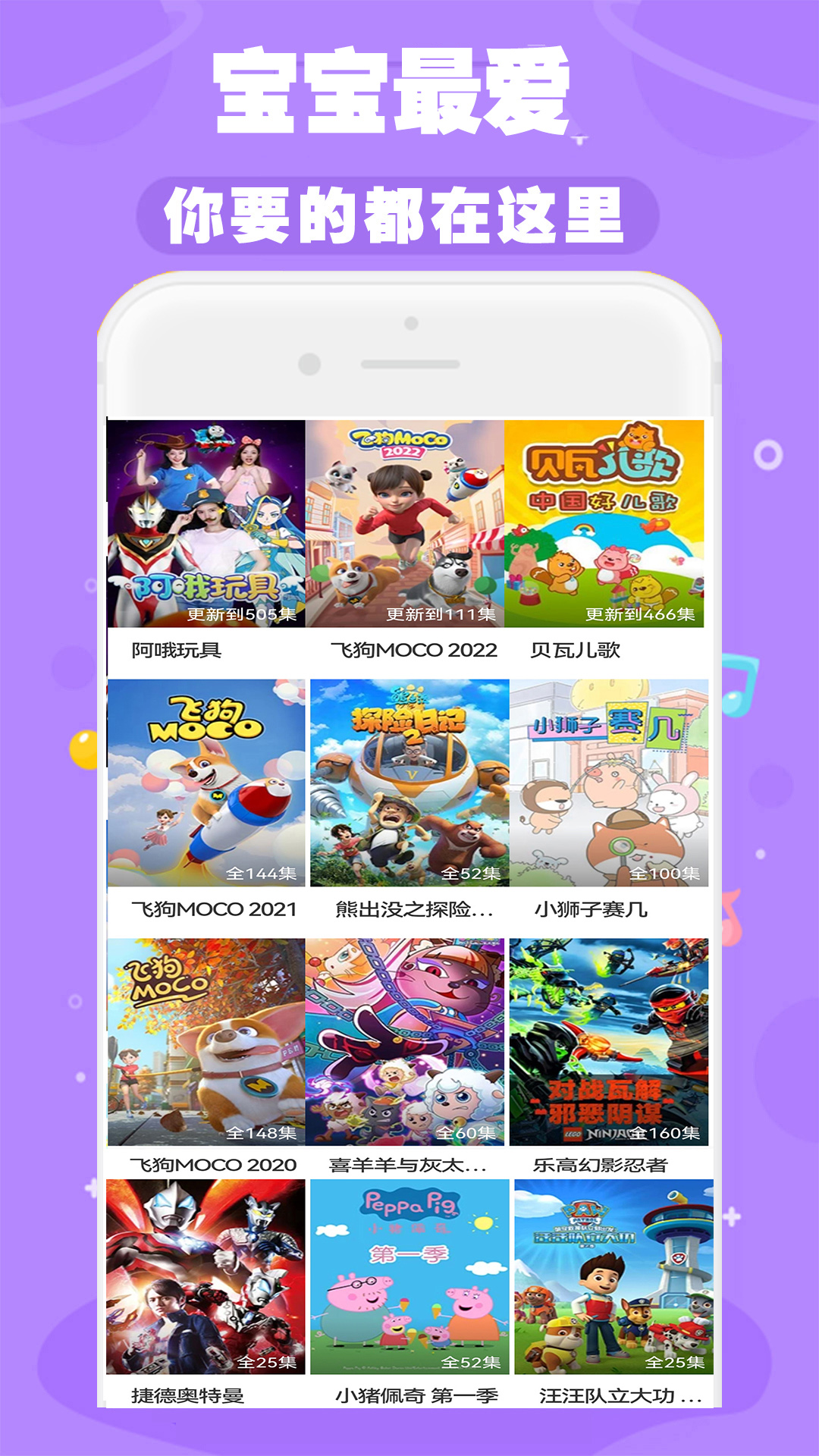 少儿动画片精品大全截图3