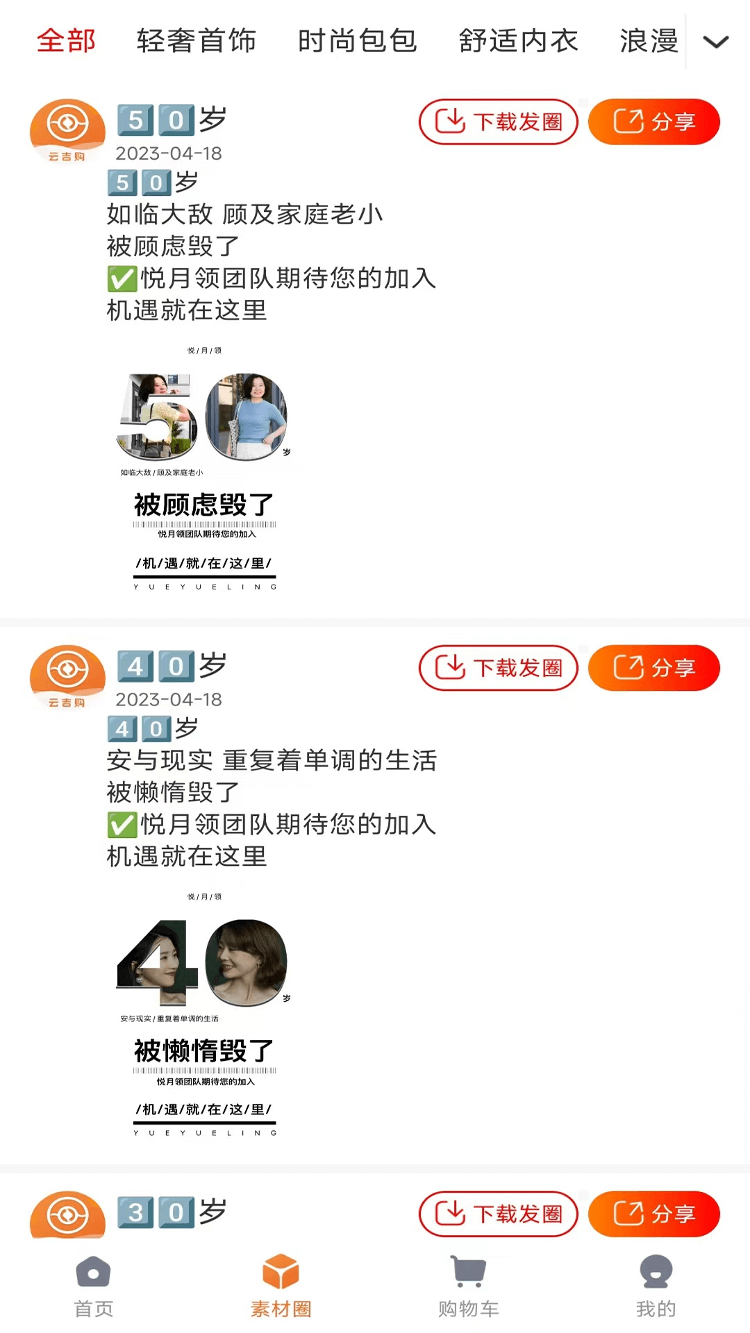 云吉购截图1