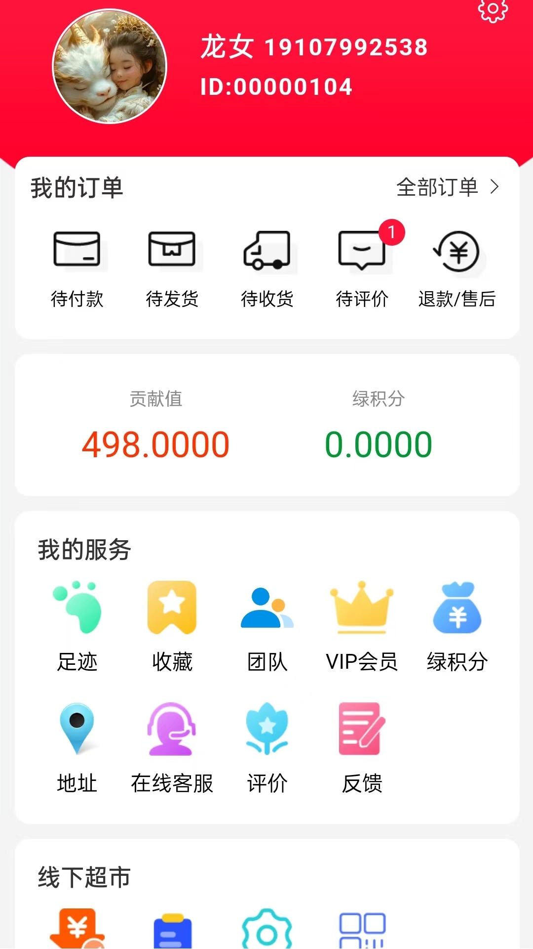 中云众惠截图3