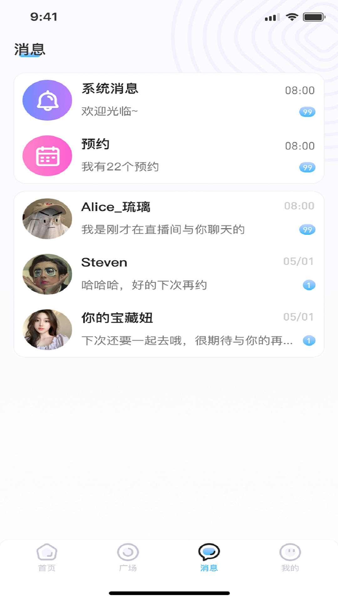 淘友截图3