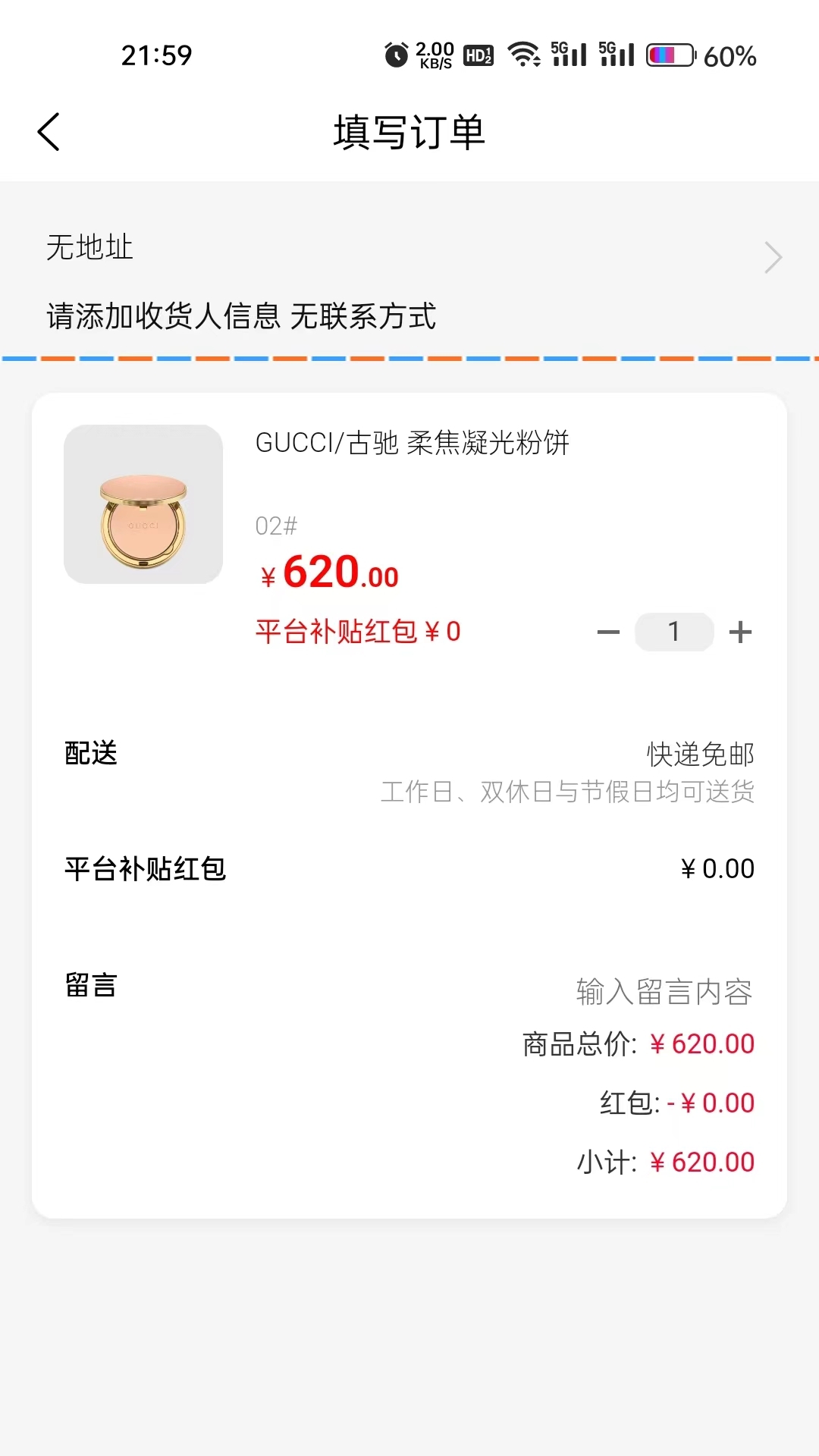 中云众惠截图4