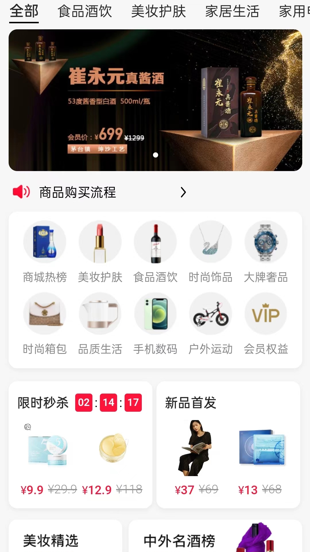 中云众惠截图2