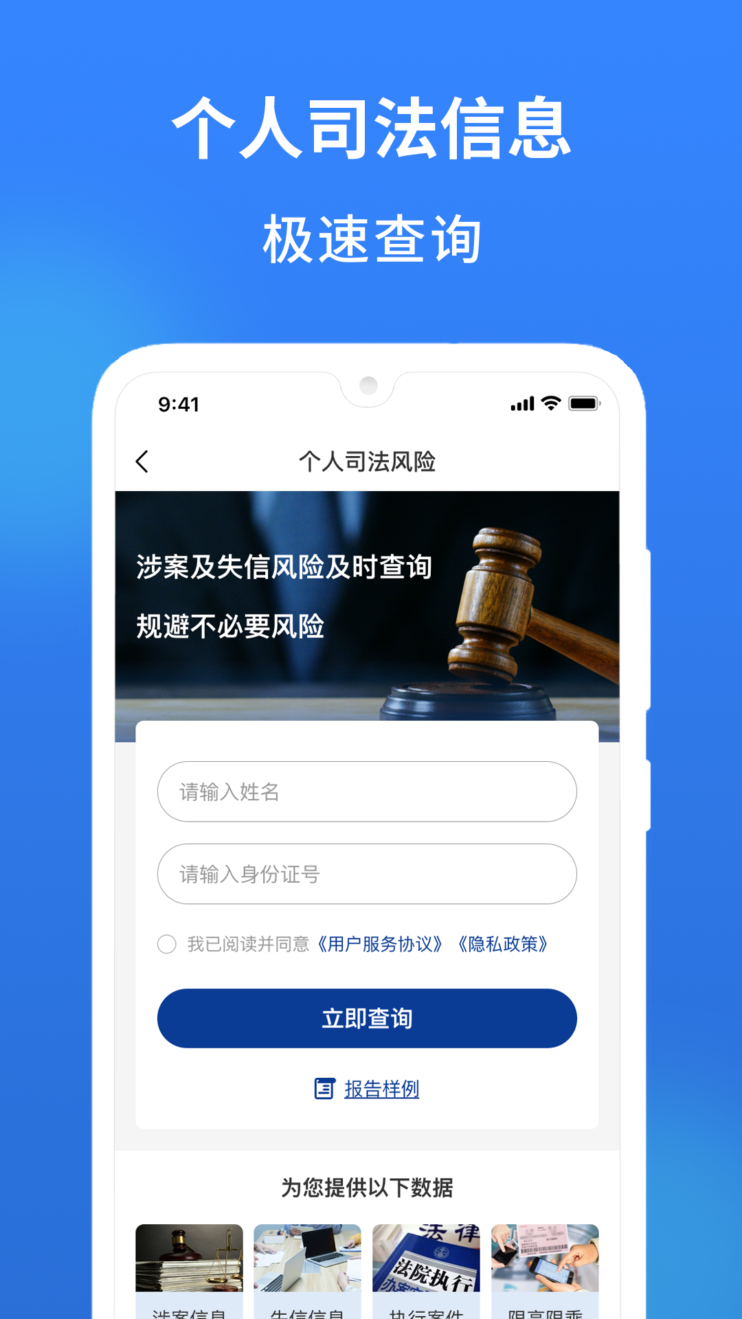 有信查截图2