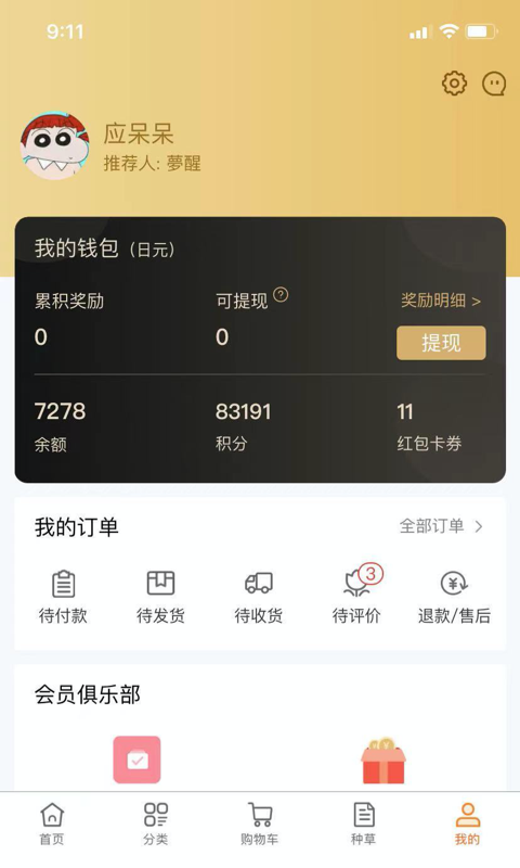 店长直邮截图4