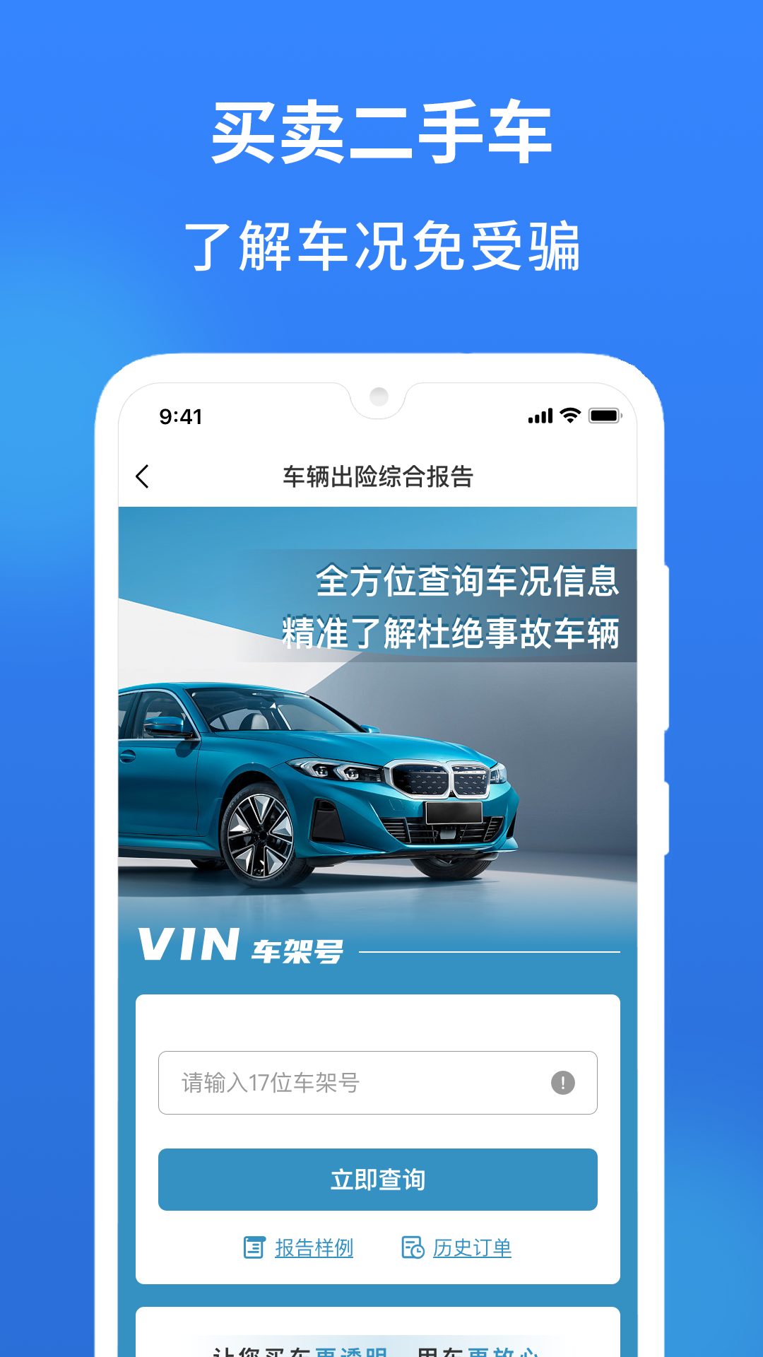 有信查截图3