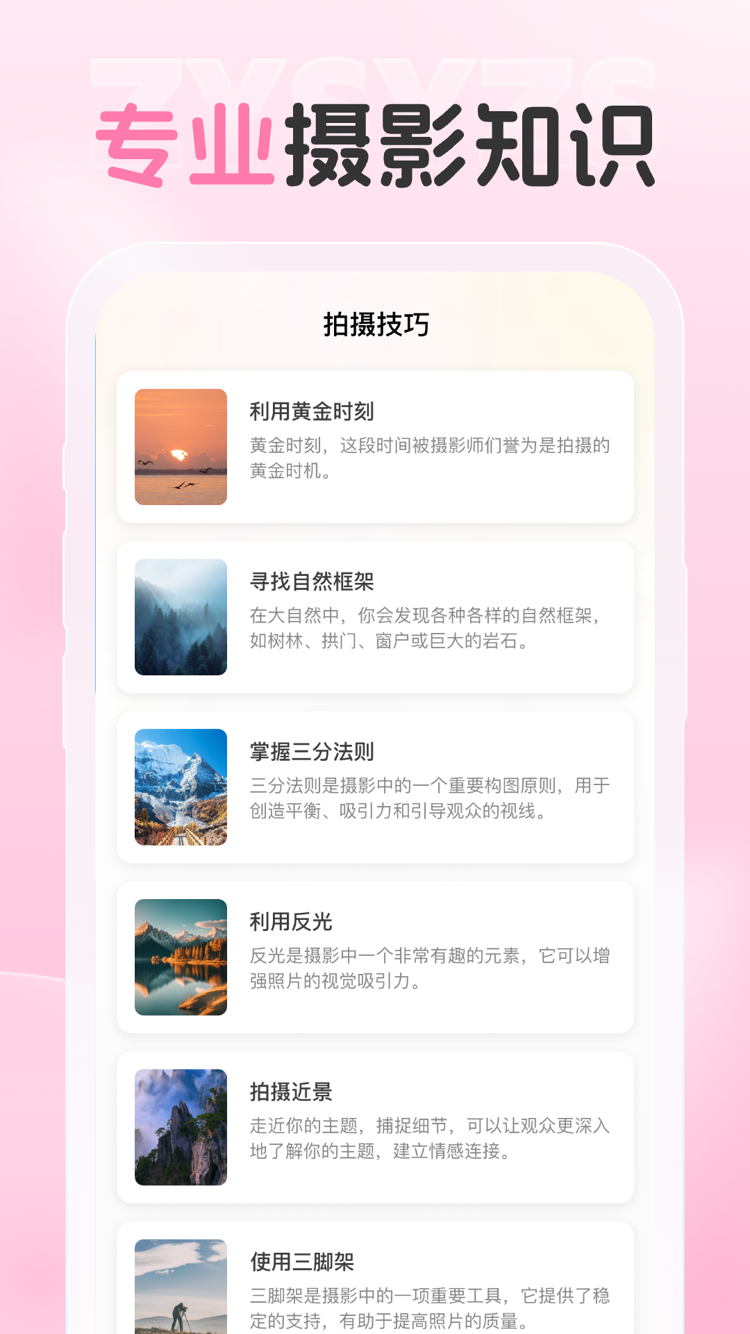 爱炫相机截图2