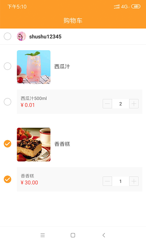 微海惠购