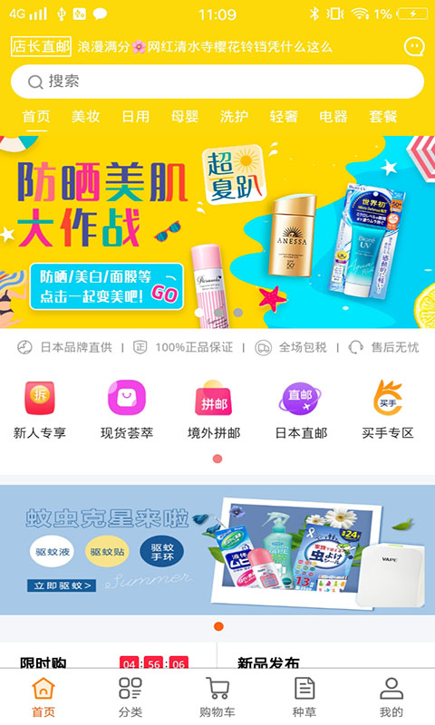 店长直邮截图1