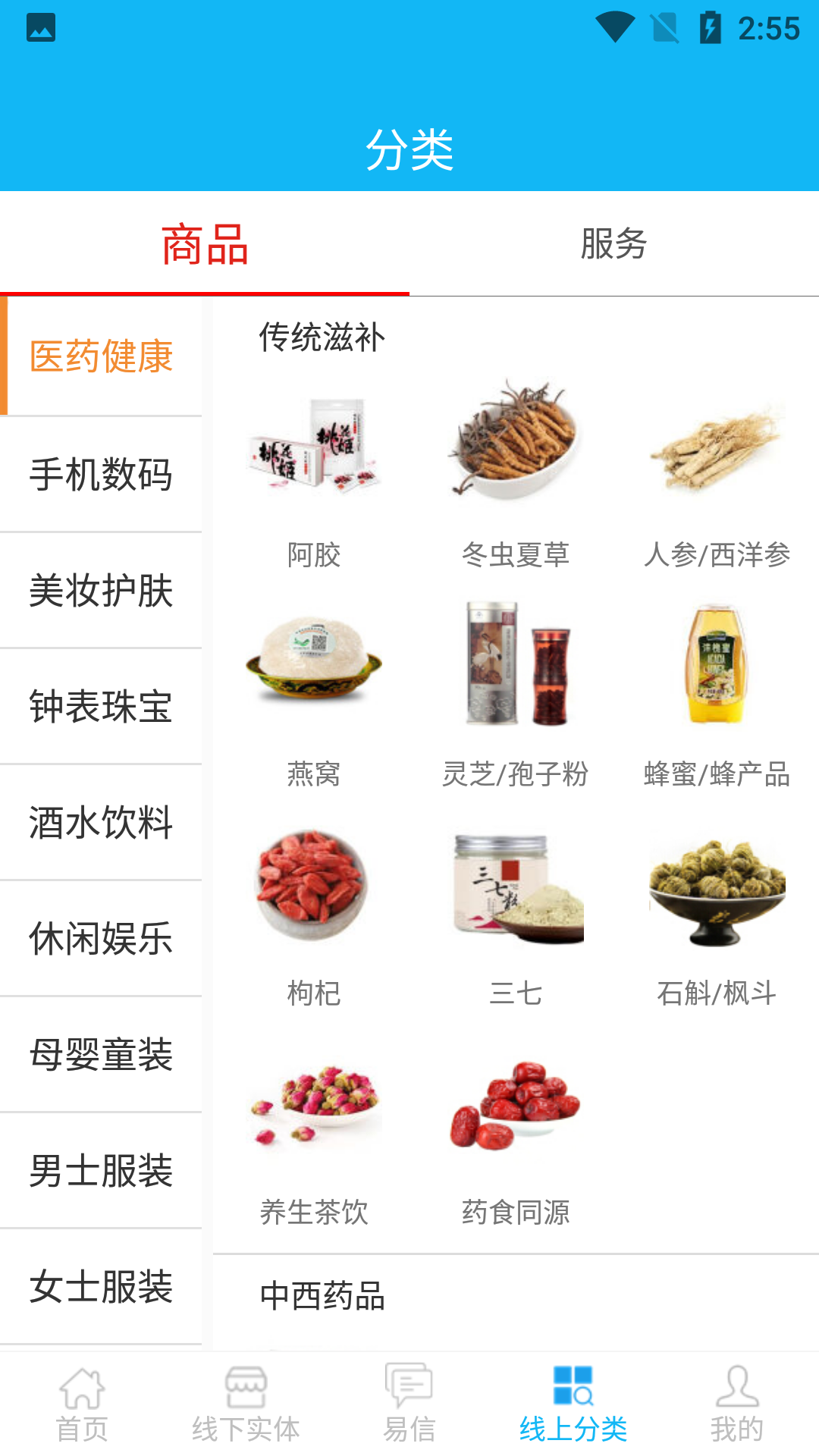 易易部落截图4