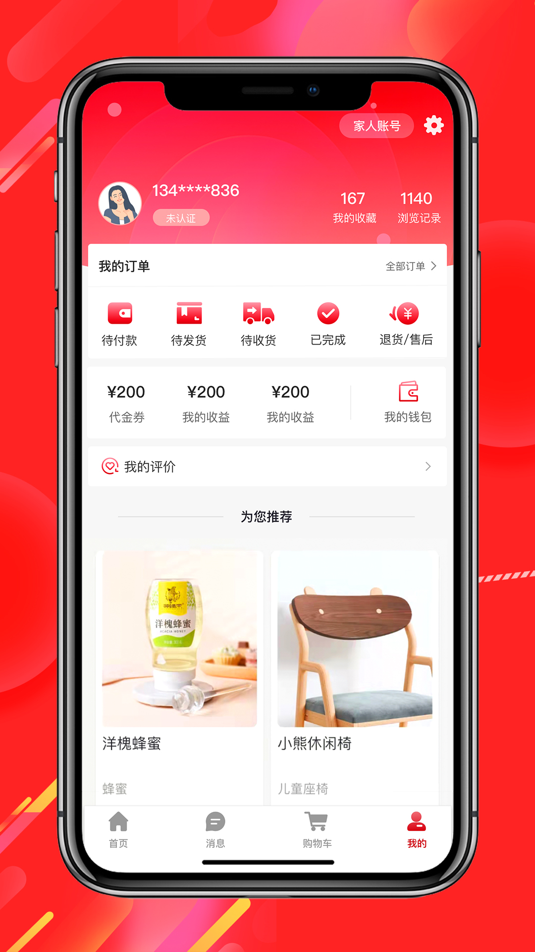 经观好物截图3