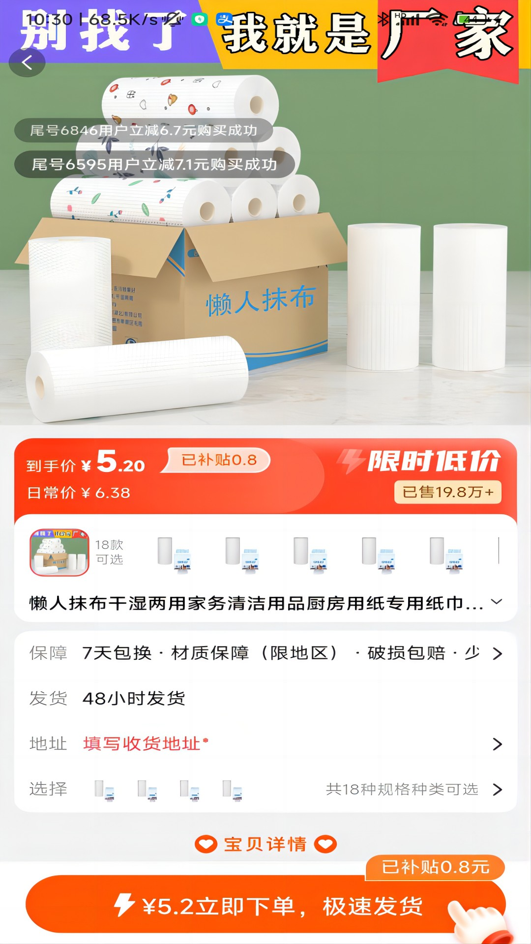 趣省喜报截图4