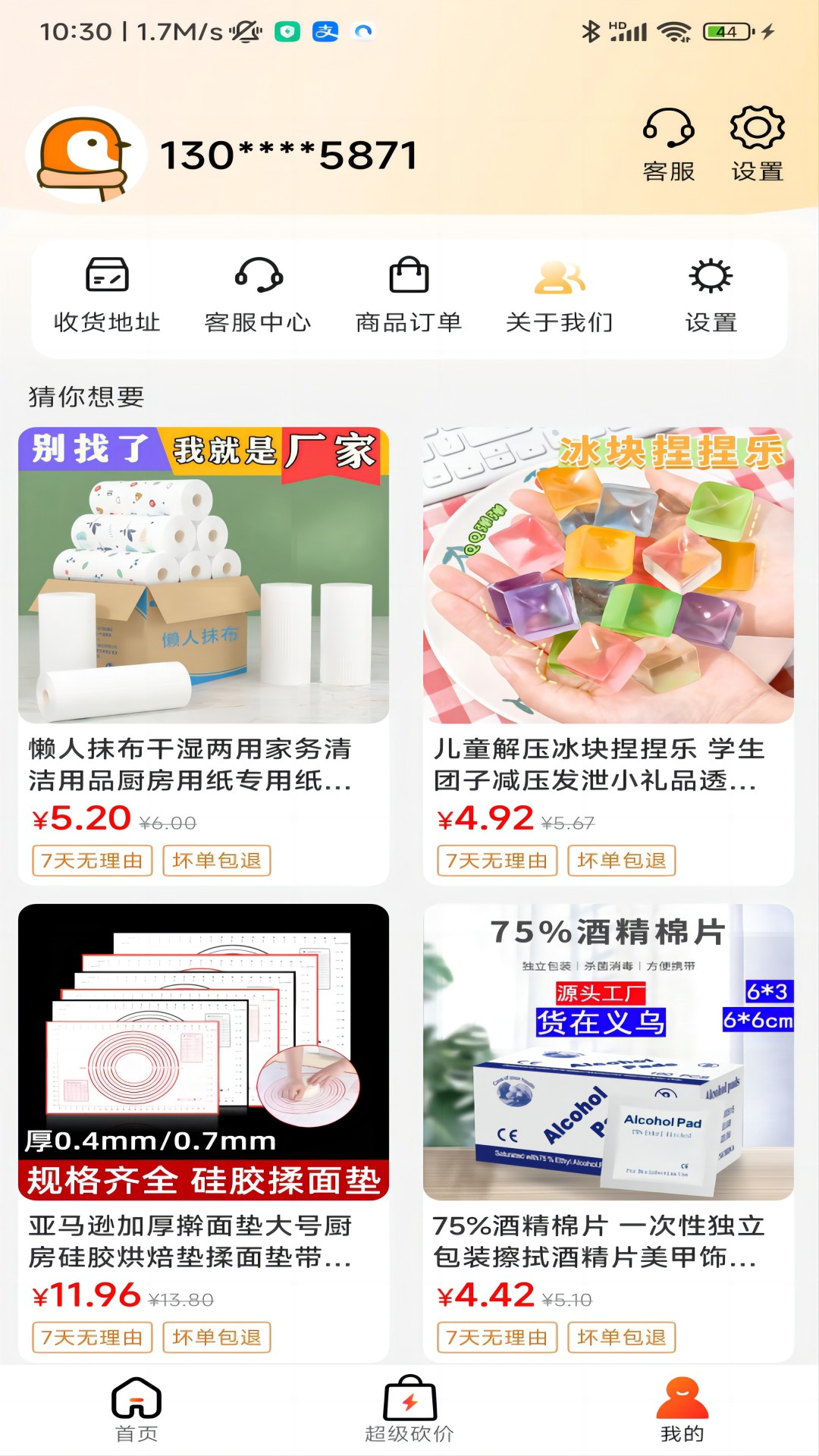 趣省喜报截图3