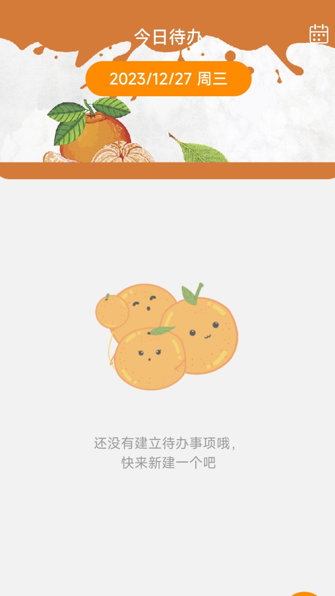 吉柿多多截图1