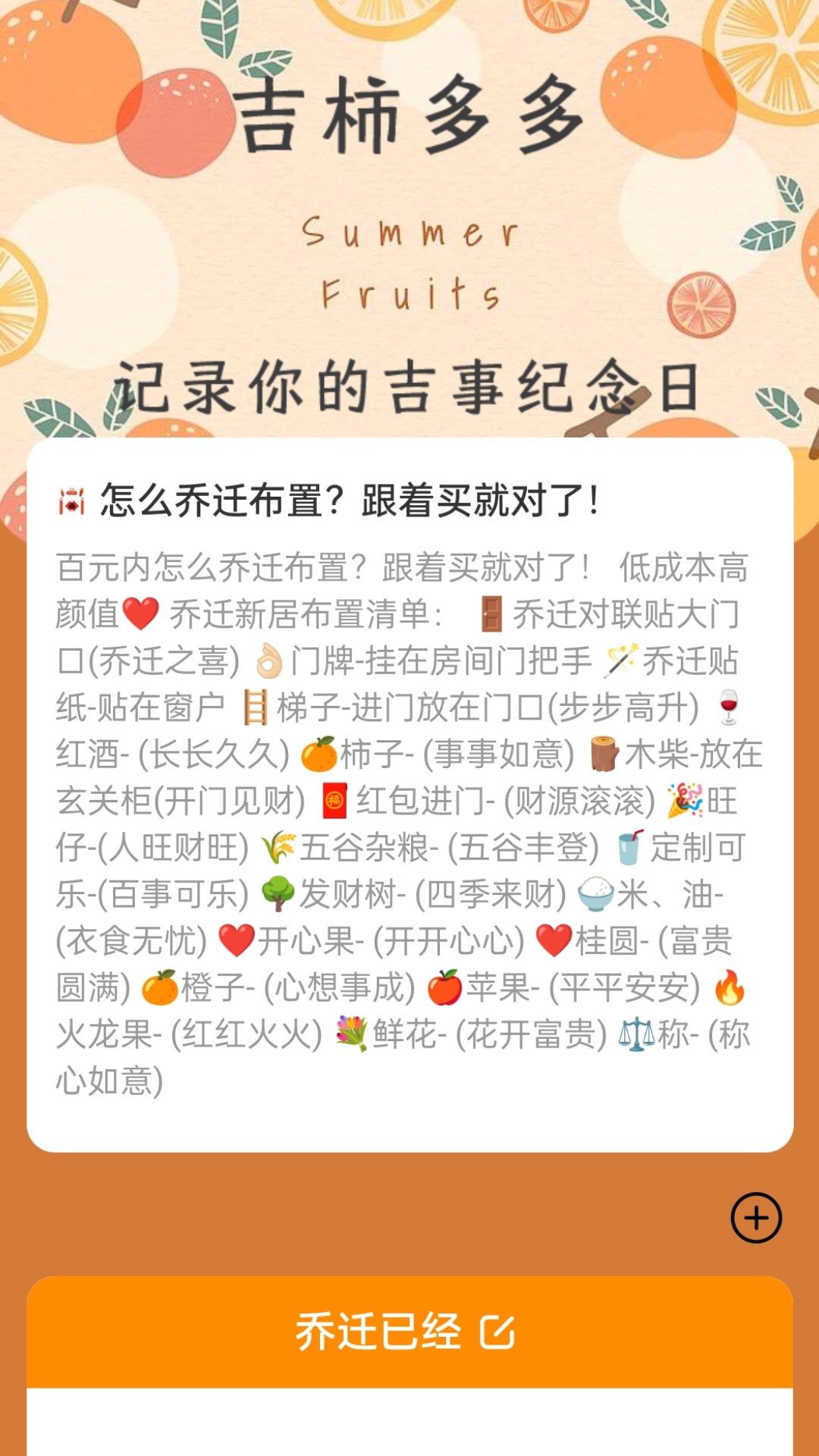 吉柿多多截图2