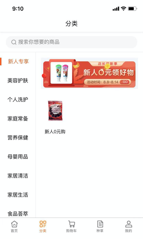 店长直邮截图2