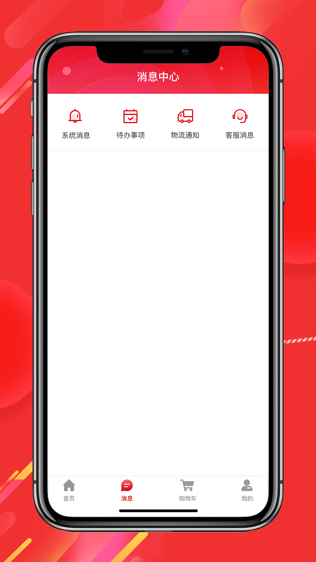 经观好物截图5