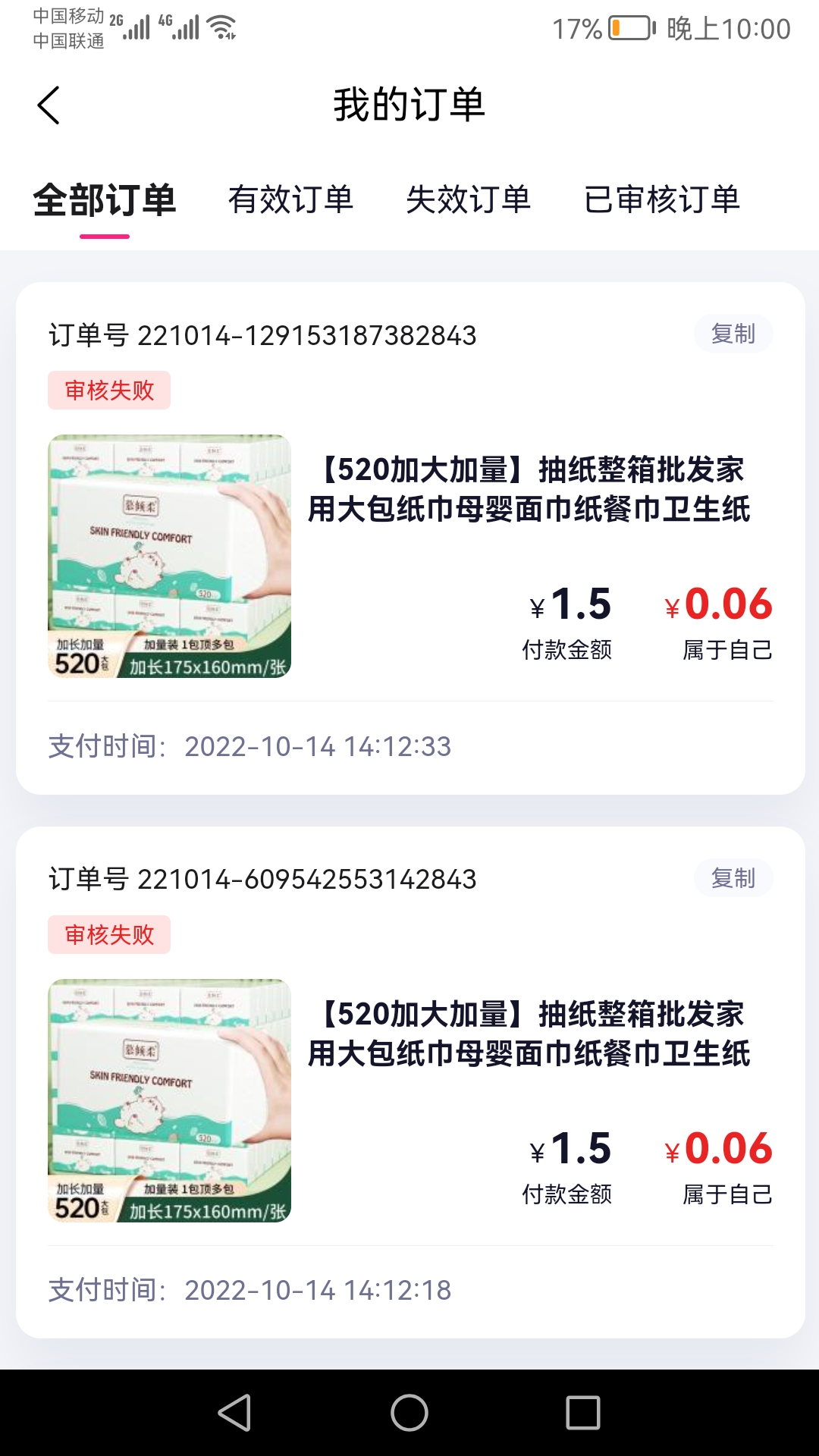 多淘生活截图5