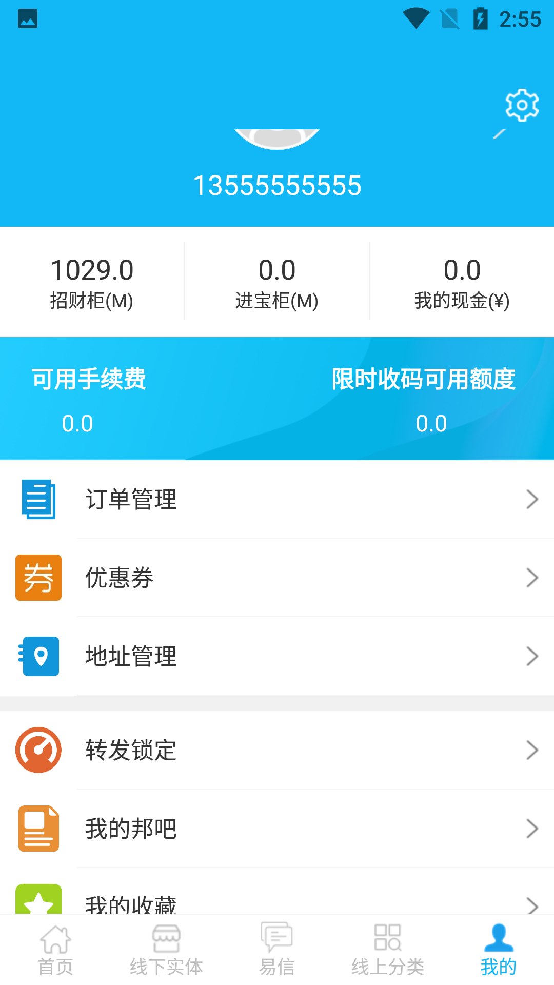 易易部落截图5