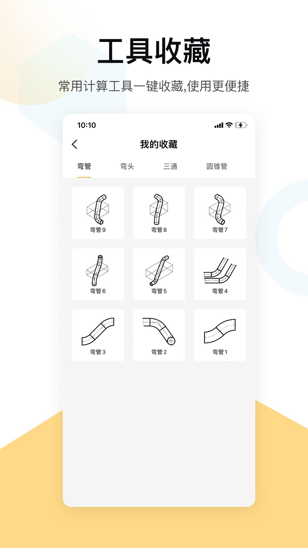 五金手册