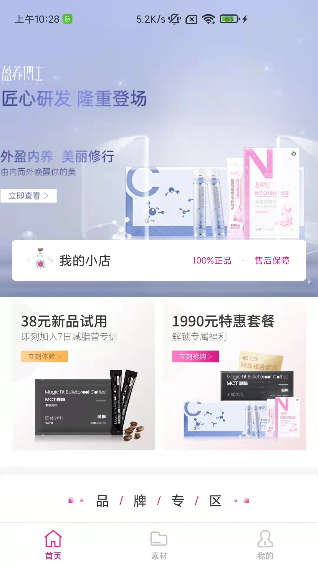 杰猫截图2