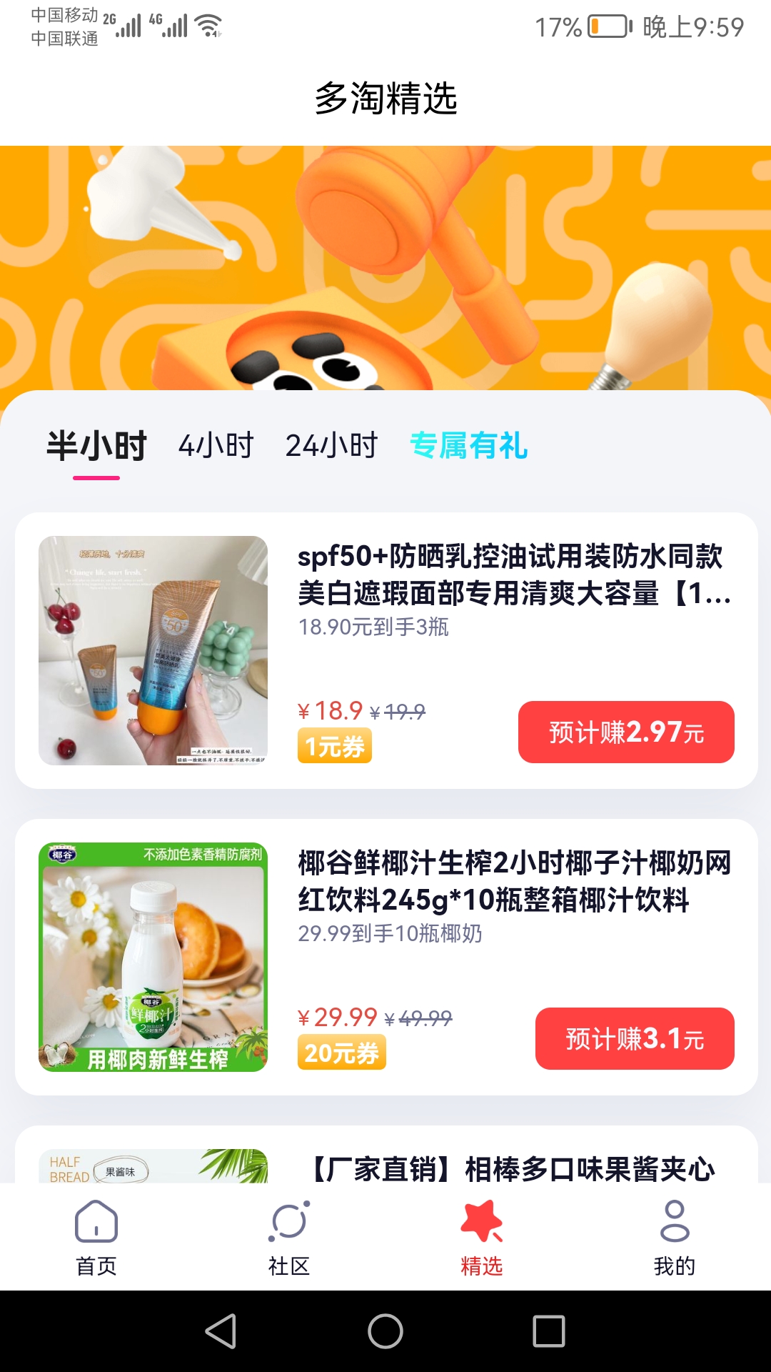 多淘生活截图3
