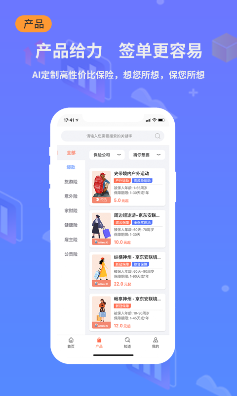 小白宝截图