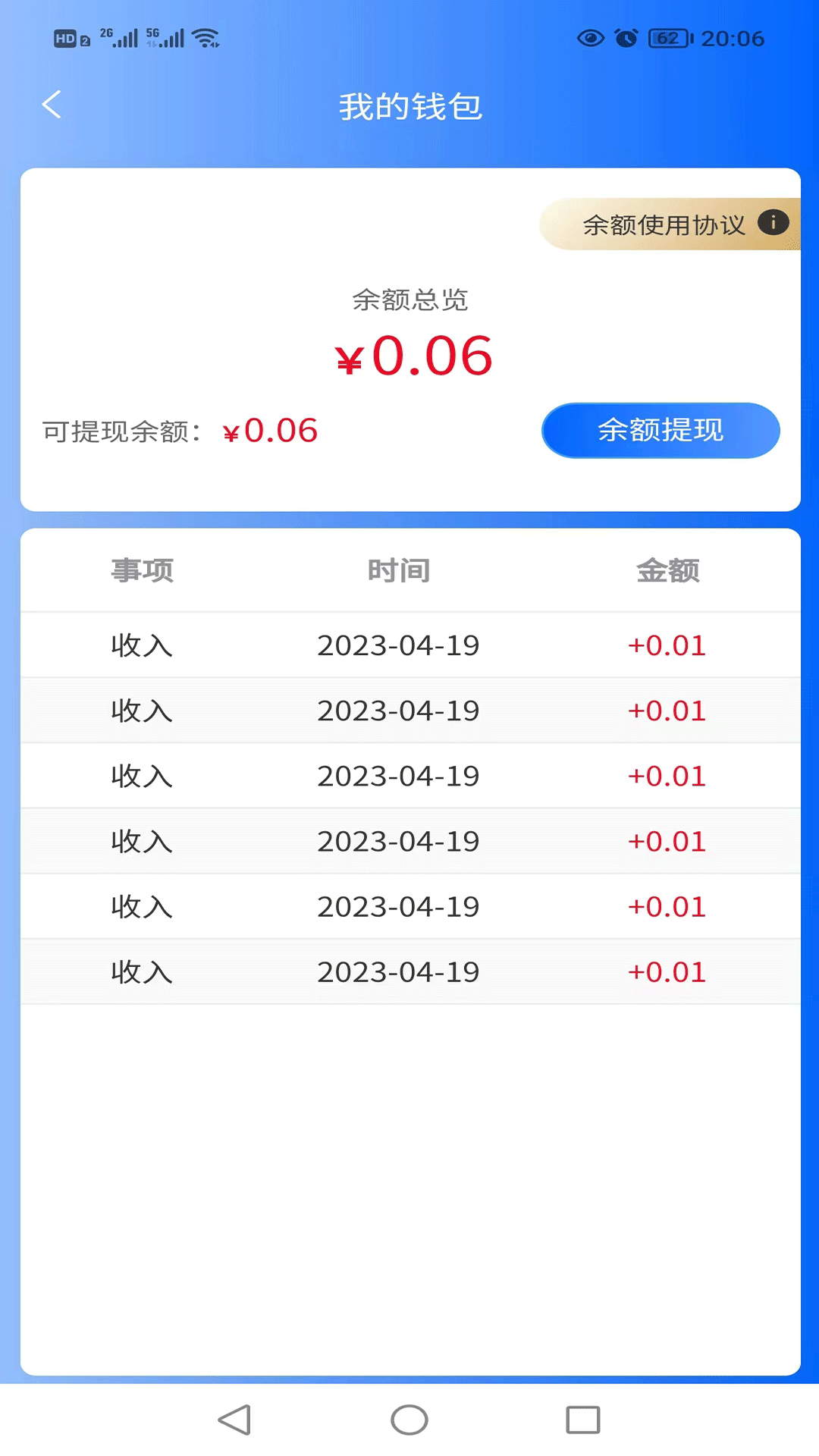 格林凯尔截图4