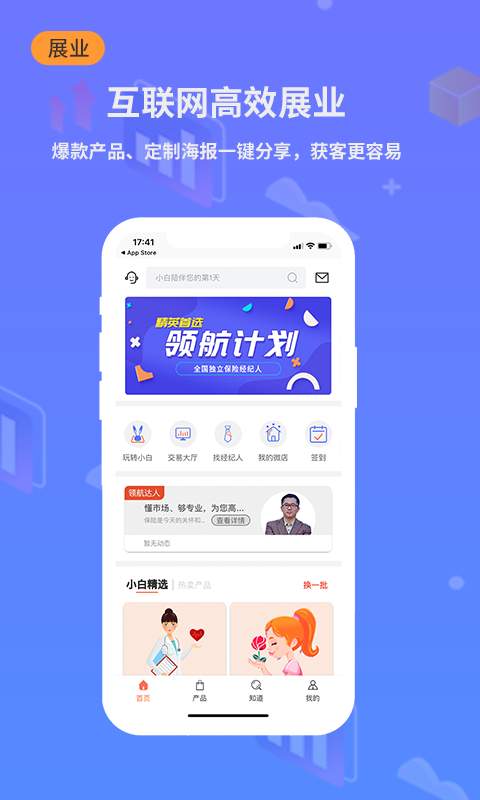 小白宝截图