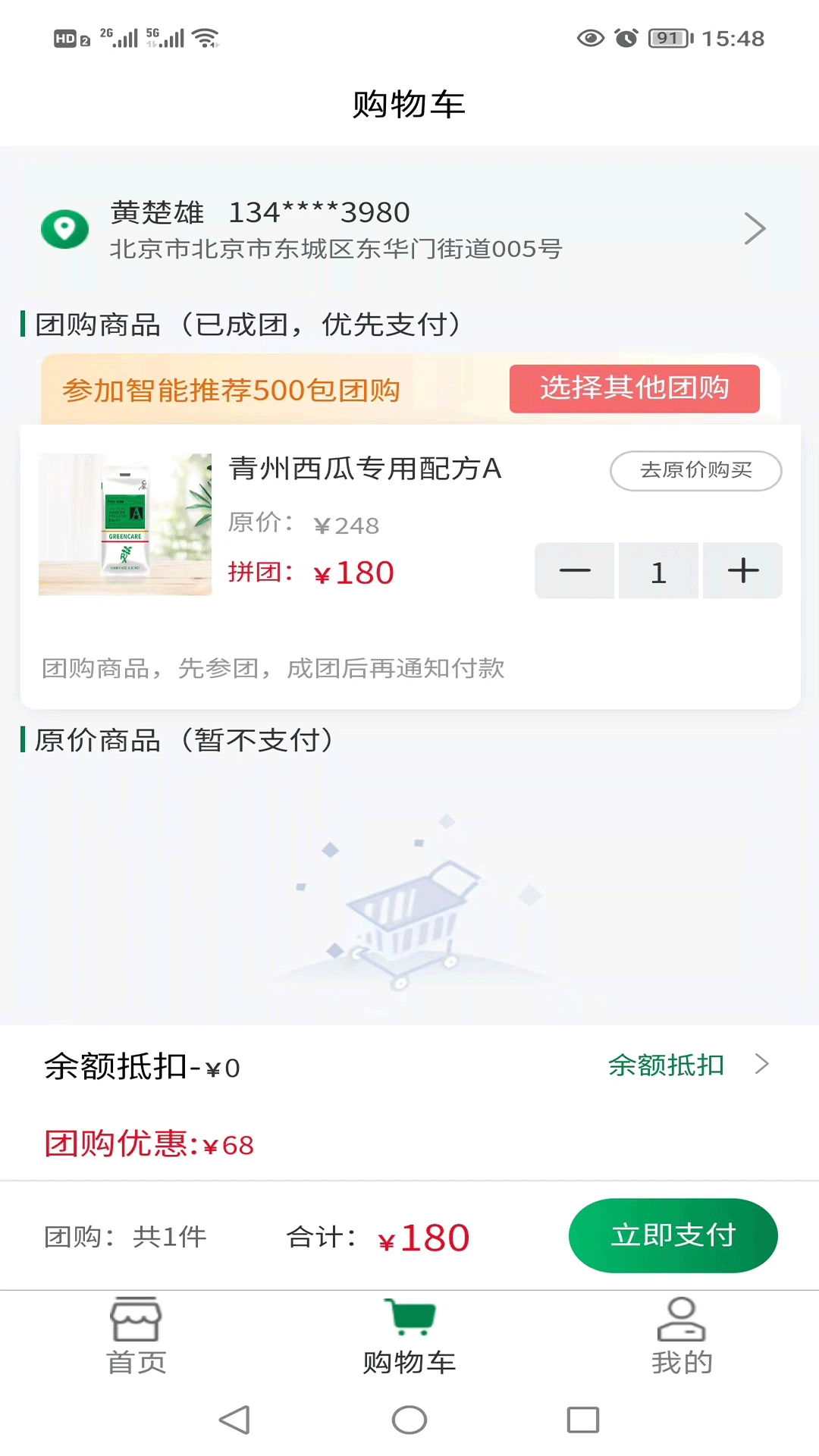 格林凯尔截图2