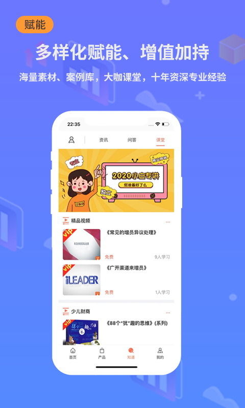 小白宝截图