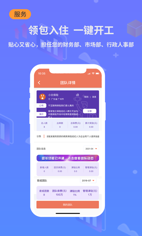 小白宝截图