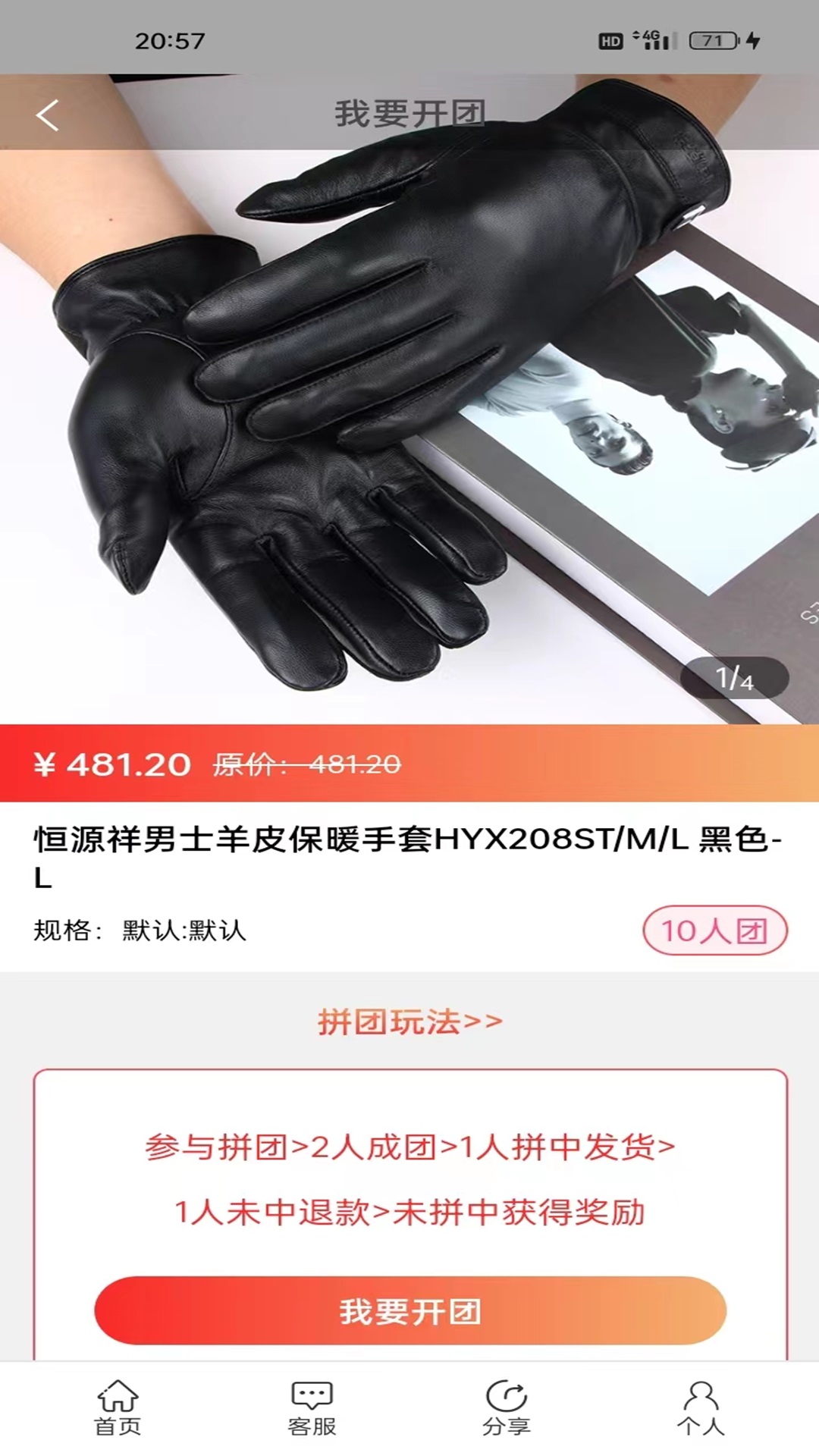 众诚易购截图3