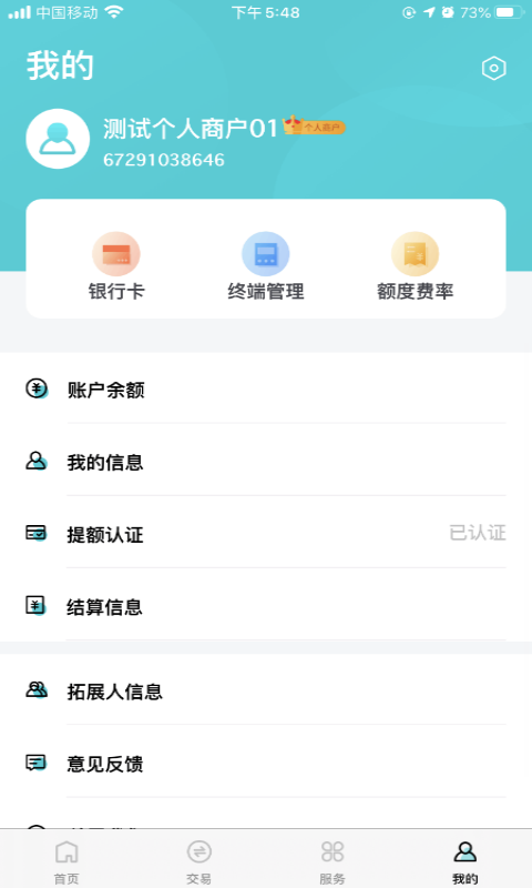 乐epay截图1