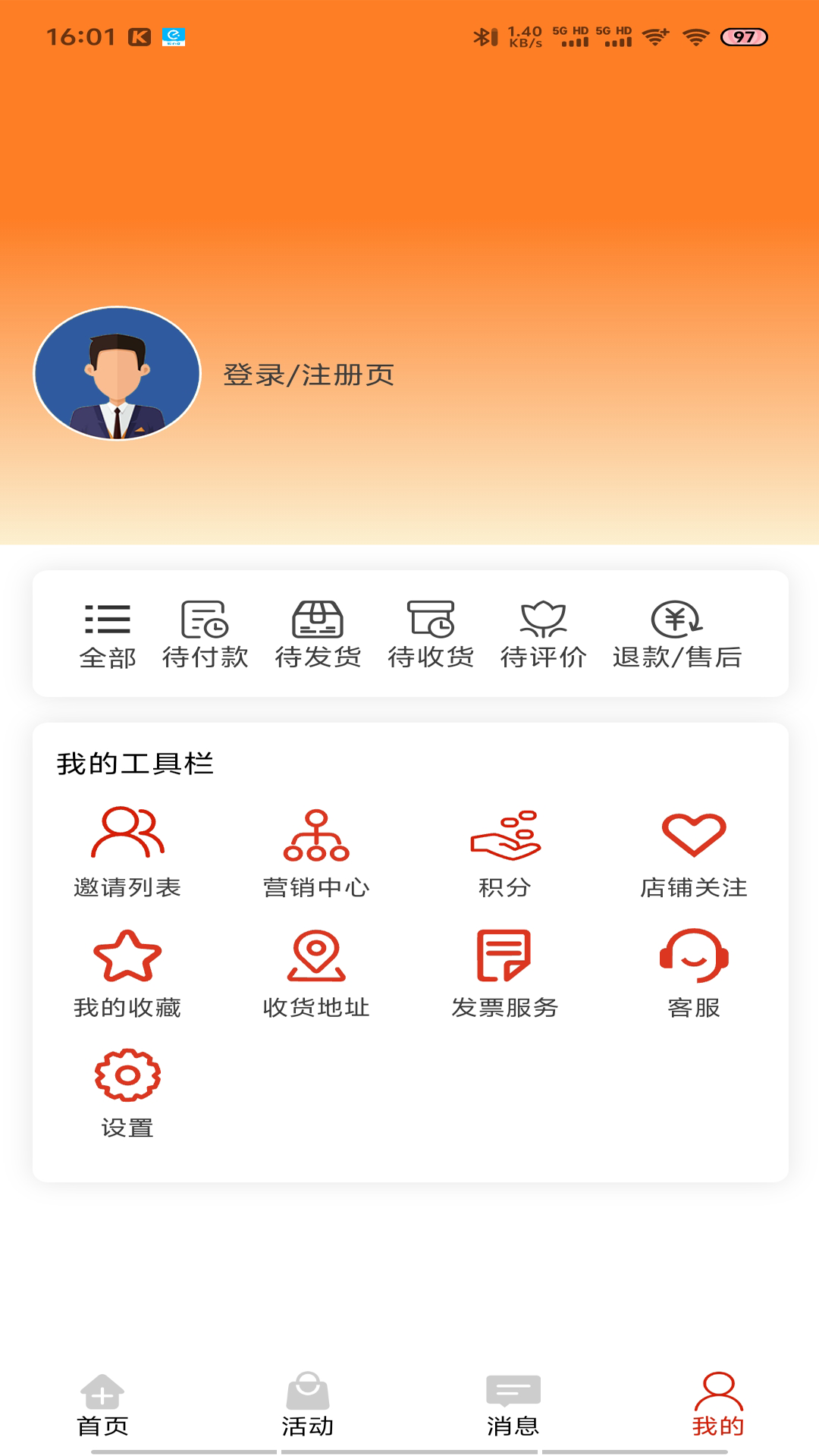 来美商城截图2
