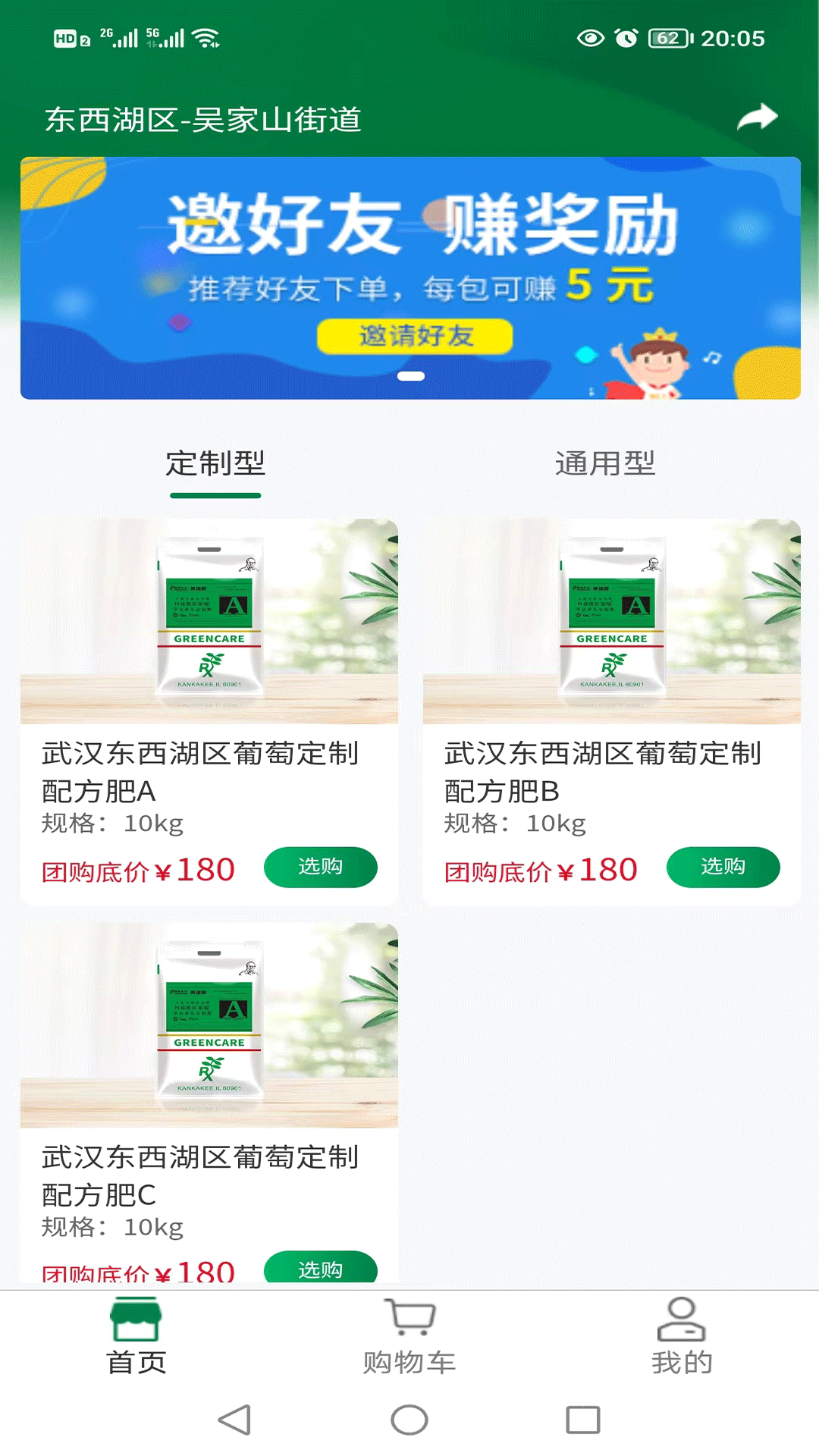格林凯尔截图1