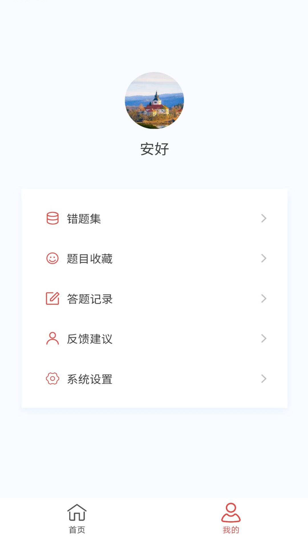 执业医药师新题库_截图4