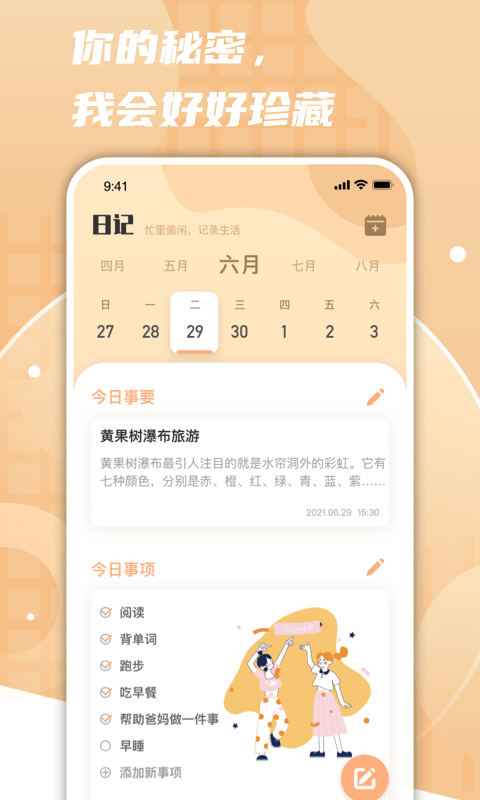 一件事一次办截图1